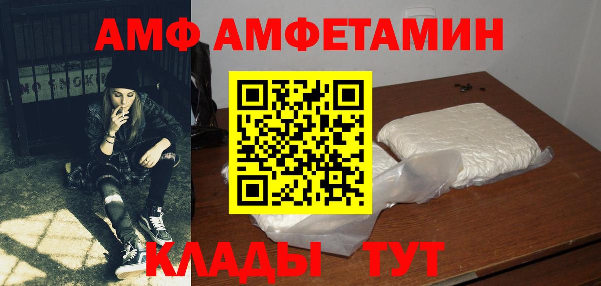 Amphetamine 98% Черкесск