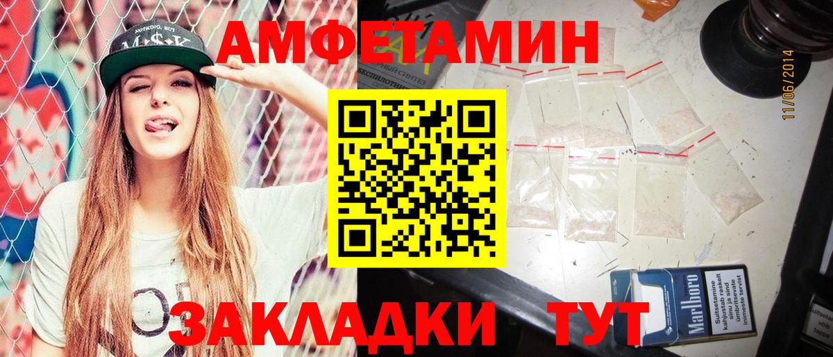 АМФЕТАМИН  Амфетамин  Вход с VPN  Черкесск  Amphetamine Розовый 