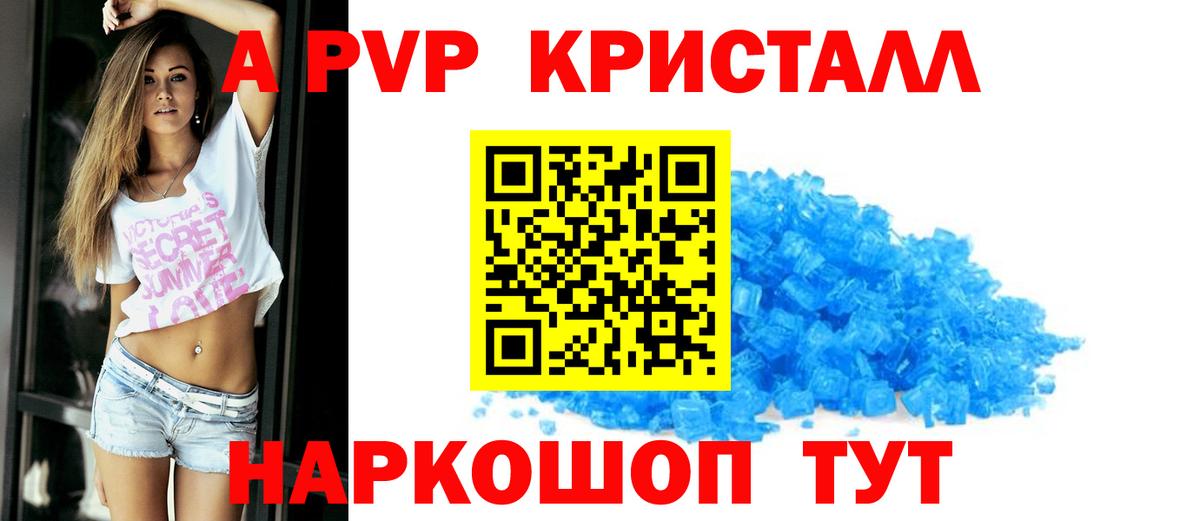 A PVP СК Черкесск