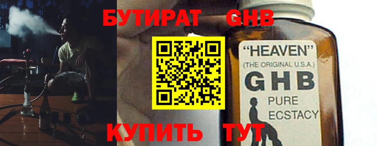 Черкесск  Бутират оксана  Бутират  Вход с VPN 
