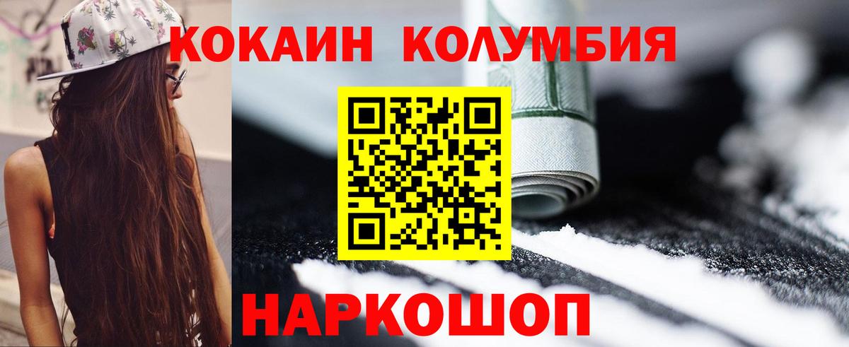 COCAIN Эквадор  Вход с VPN  Cocaine FishScale  Черкесск 