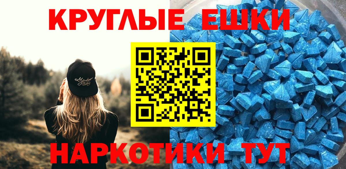 Ecstasy XTC  цены   MEGA вход  Вход с VPN  ЭКСТАЗИ 280 MDMA  Черкесск 