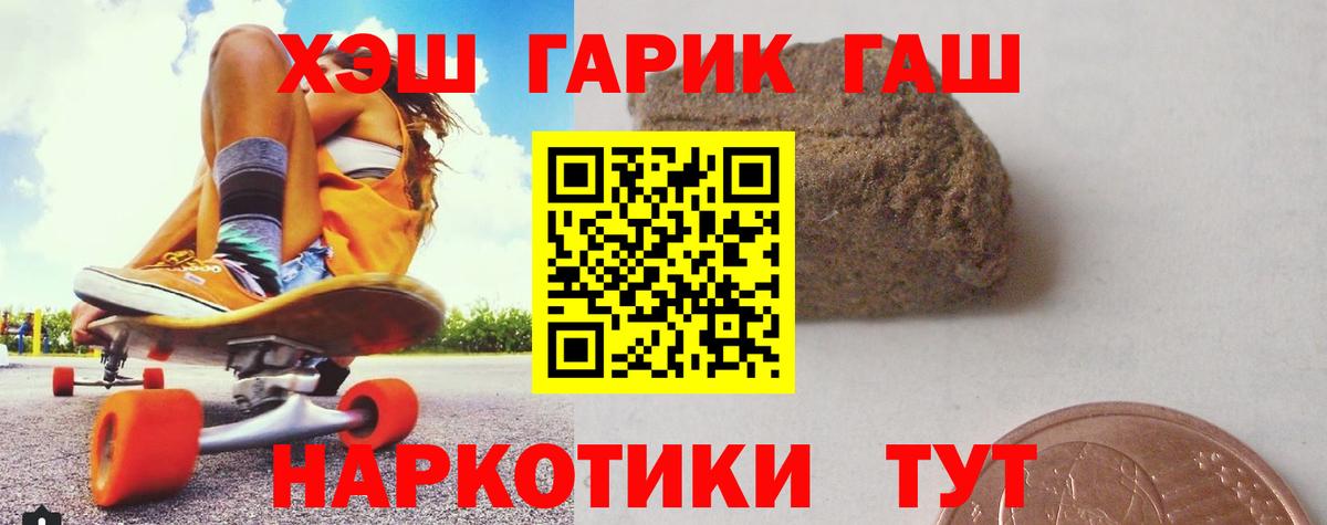 ГАШ AMNESIA HAZE  Вход с VPN  Черкесск 