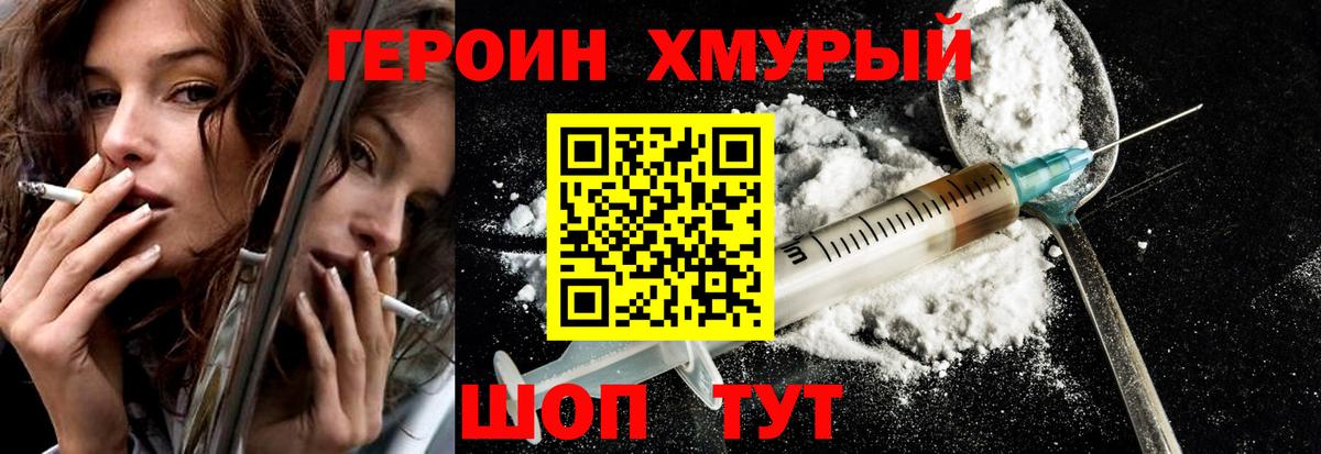 Черкесск  ГЕРОИН герыч  Вход с VPN 