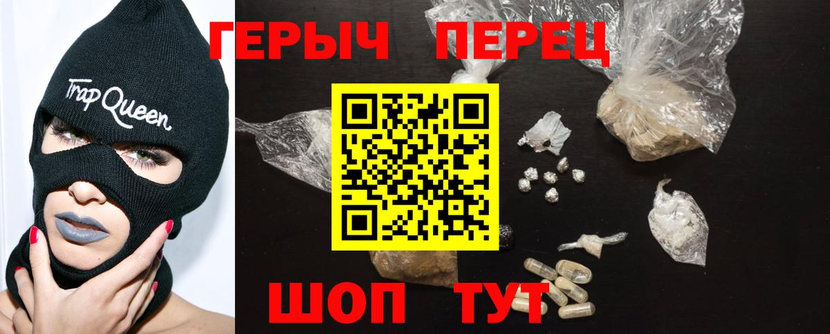 Героин гречка Черкесск