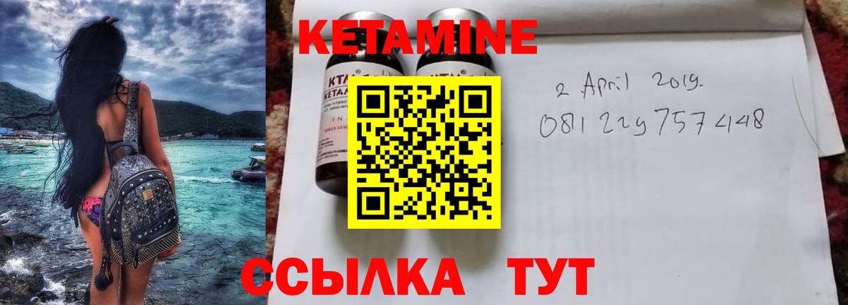 КЕТАМИН VHQ Черкесск
