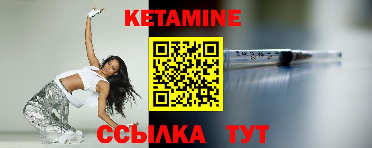 Черкесск  Кетамин ketamine  Вход с VPN 