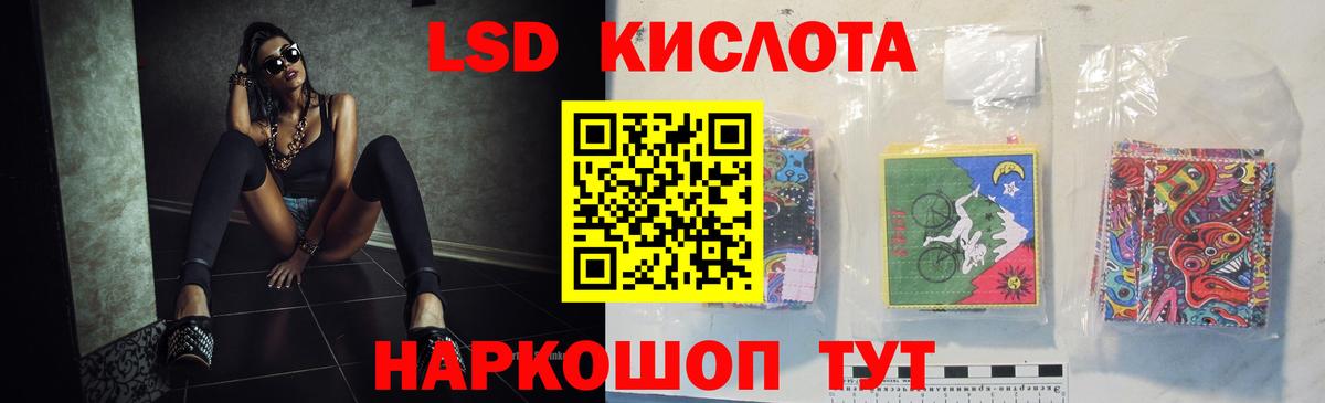 ЛСД экстази кислота  ЛСД экстази кислота  Вход с VPN  Черкесск 