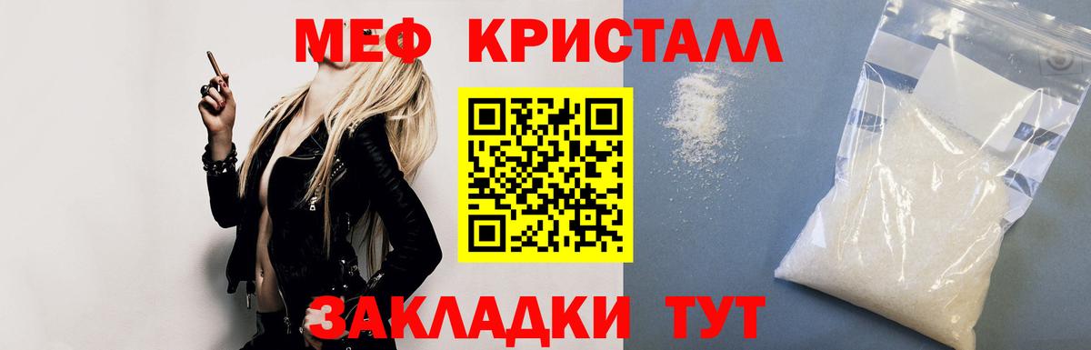 Меф кристаллы Черкесск