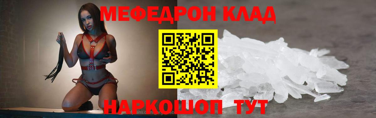 Меф  Меф  Вход с VPN  Черкесск  МЕФ VHQ  Меф VHQ 