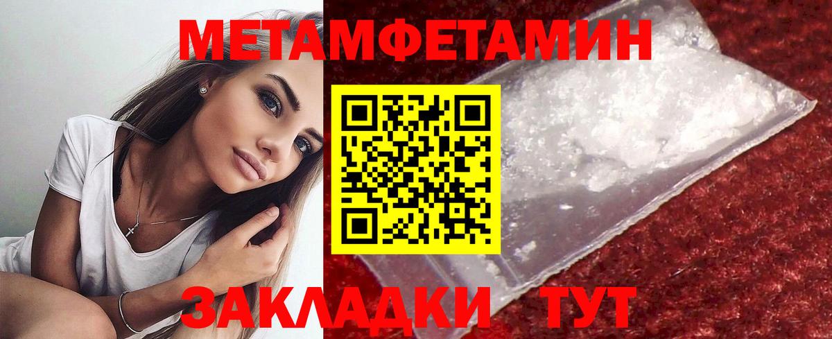 МЕТАМФЕТАМИН витя  Первитин  Черкесск  Вход с VPN 