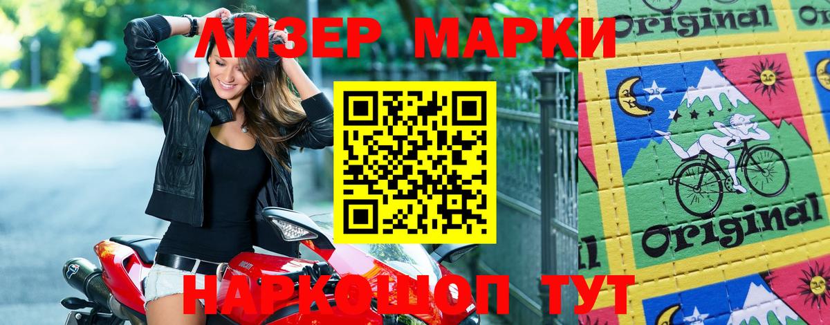 Наркотические марки  Вход с VPN  Черкесск  Марки N-bome 1,8мг 