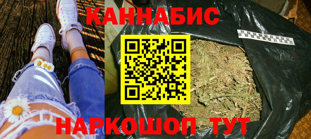 Канабис семена  Вход с VPN  Черкесск  Бошки Шишки VHQ  Каннабис сатива 